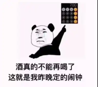 抖音表情包i查岗了查岗了