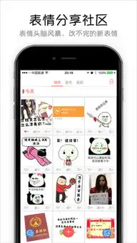 p表情自制表情社区p表情自制表情社区手机版v0.1.1iphone版