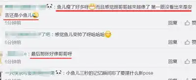 胡可晒小鱼儿嫌弃脸秒成表情包,一个细节备受网友称赞