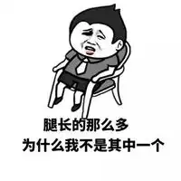 暴漫表情包大全猥琐萌暴漫系列表情