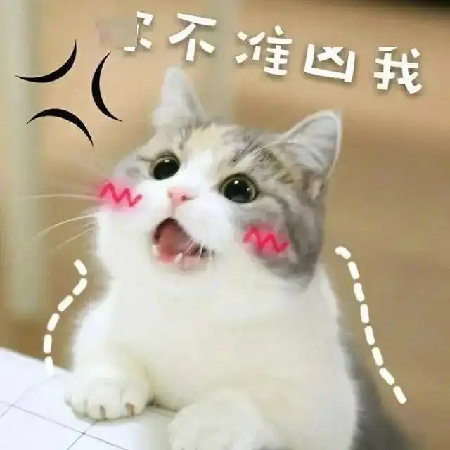 一组适合向男票撒娇的超甜表情包