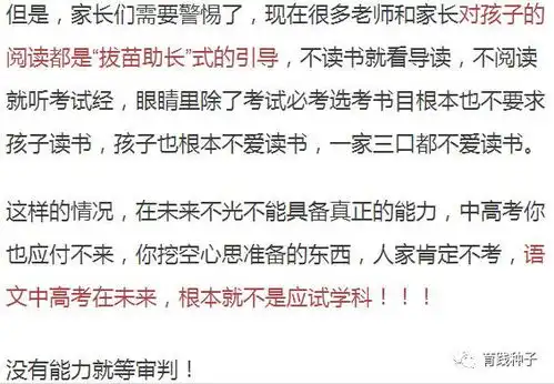 重磅未来语文高考要让15的人做不完这是真的......