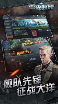 海战战争雷霆中文汉化版完整剧情揭秘免费下载超能街机