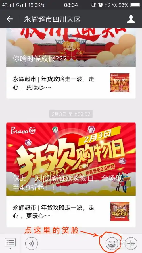 微信怎样删除自己的表情包
