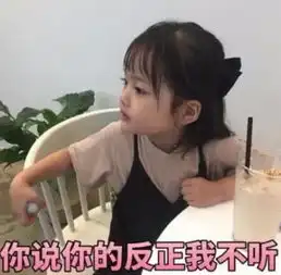 敲霸气萌娃表情包老子爱你,我就把话放这
