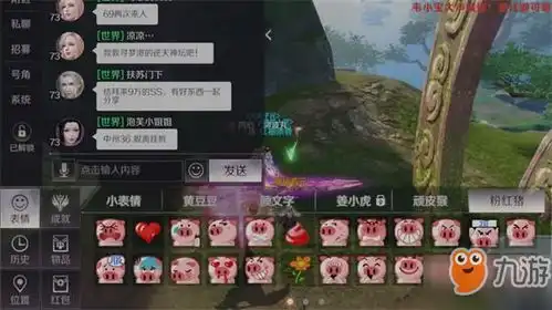 完美世界猪头表情获得方法及使用攻略猪头表情任务怎样做