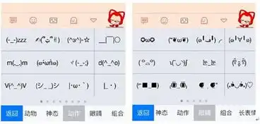 搜狗输入法iphone版颜文字爱要精彩说出来
