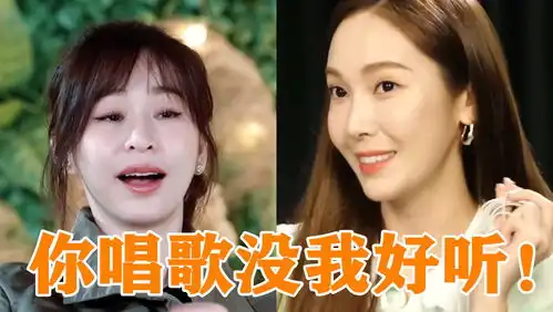 郑秀妍嘲笑王心凌你唱歌没我好听王心凌的表情,郑秀妍都傻眼