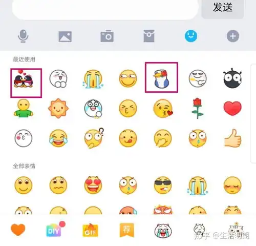 男朋友qq表情中常用表情里面出现了从来没和我发过的亲亲表情