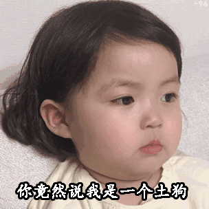 罗熙段子手表情包我以为你会说我是一个乖女孩