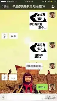 晒下你和男朋友怼聊天的表情包截图