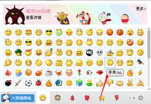qq表情里的亲亲的表情代号是什么