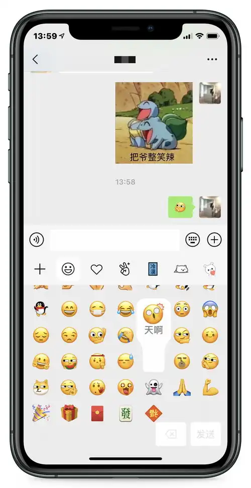 微信新增十款默认表情吃瓜狗头在列