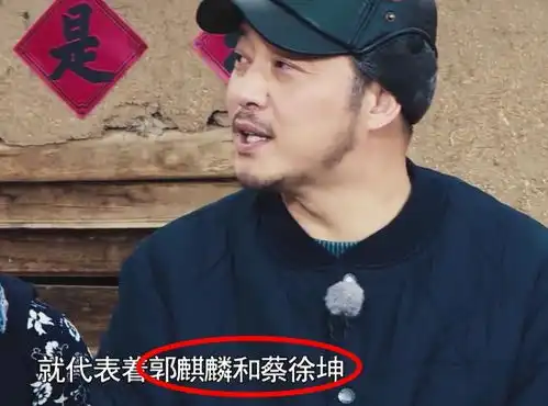 蔡徐坤重回跑男,baby措不及防的表情吓退嘉宾,真当镜头不存在
