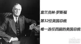 富兰克林罗斯福,小时候的故事