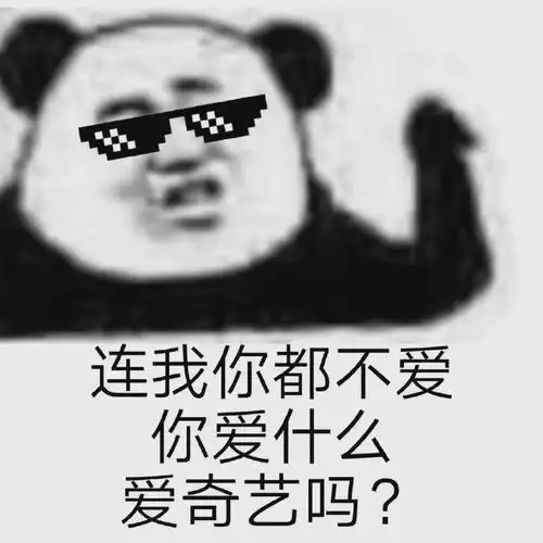 你连我都不要,那你要什么,要饭吗