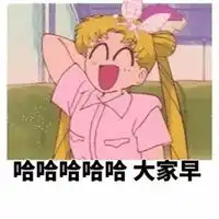 哈哈哈哈哈表情包