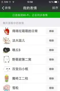 微信自定义表情删除后,每次联wifi都会自动下载回来,怎么彻底删除