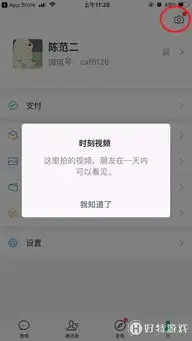 微信7.0时刻视频入口在哪