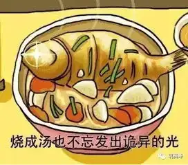 鱼为什么会发出诡异的光高考题目诡异的光是什么