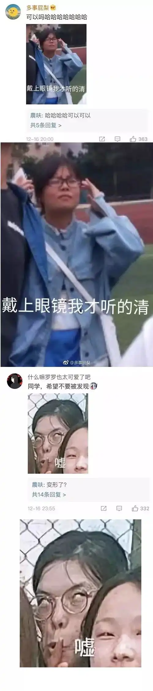 把朋友照片p成表情包之后哈哈哈哈哈哈哈差点笑到窒息了喂