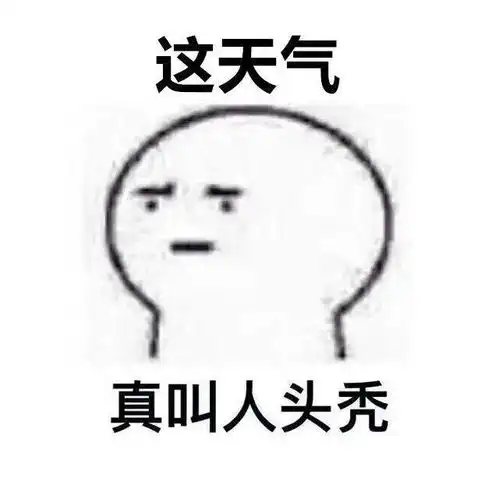 2424合肥气温又要飙升但别高兴太早