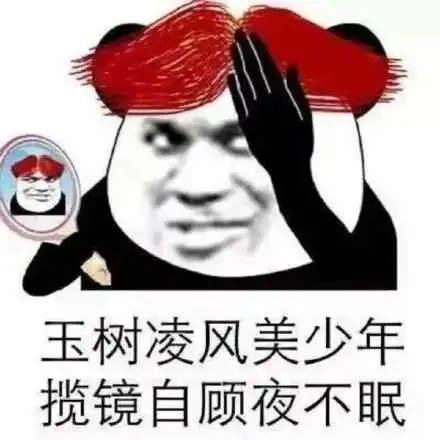 眯眼看手机表情包看手机表情包斗图表情