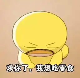 我想我大概是头猪吧