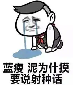 无锡最低生存标准出炉,算完哭晕在厕所