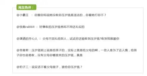 全国压岁钱地图上热搜绍兴人,你包了多少