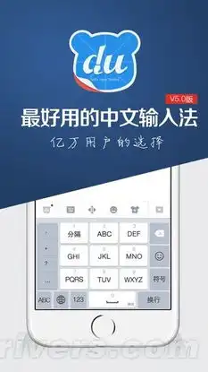 ios8来了百度搜狗输入法率先上架