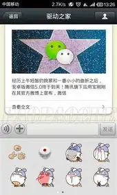 微信5.0表情商店破解收费表情免费内购得到