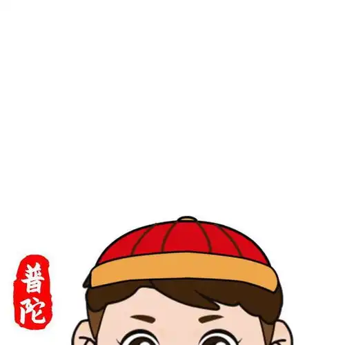 普陀人专属表情包即将上线