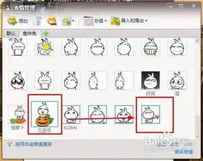 怎样批量删除qq表情