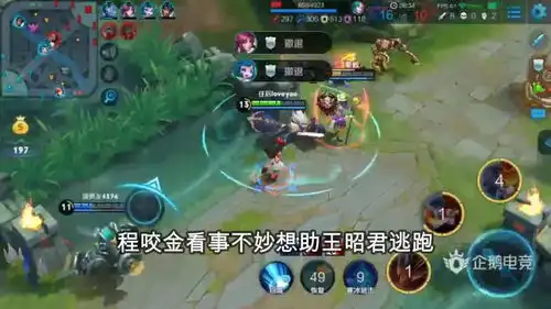 王者荣耀娜可露露三杀