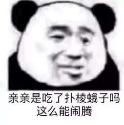 表情包丨聊天斗图必备,我原谅你