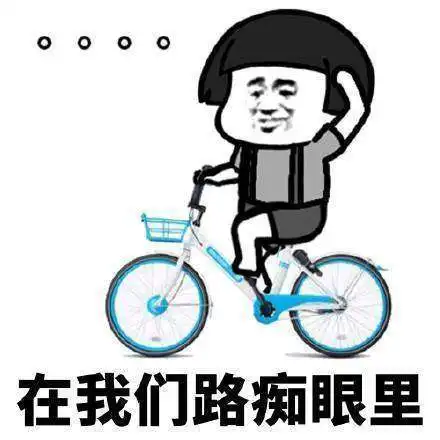 抖音在我们路痴眼里系列无水印表情包