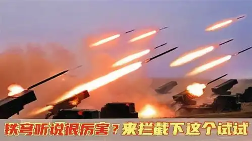 以色列铁穹防御系统很厉害吗面对海马斯火箭炮会怎样