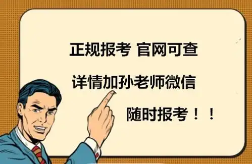 本溪靠谱的代办环境健康维护师考试地点