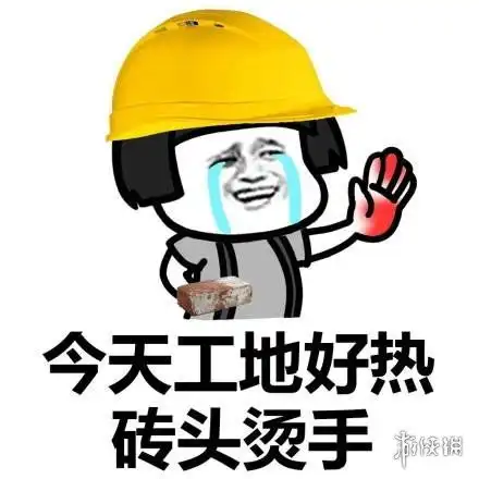 热到满头大汗表情包分享热到满头大汗表情包哪里找