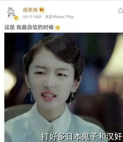 周冬雨自嘲演不了大美人,这些女明星听后不觉得羞愧吗