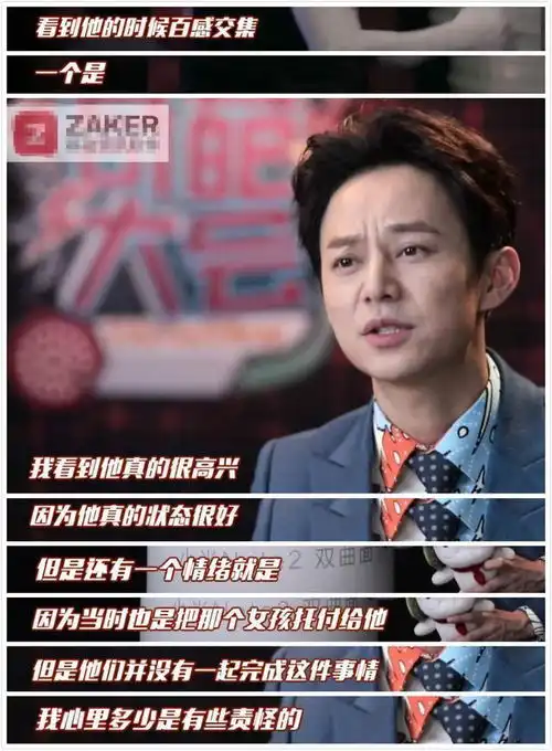 何炅恨了8年的人,再见时哽咽都怪我一念之差搭上女孩一生幸福