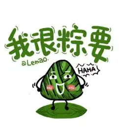 端午节祝福表情包最新版2017