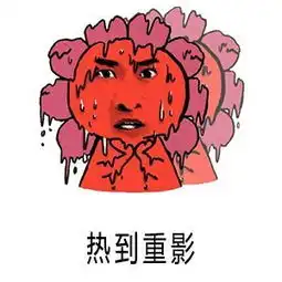 尔康表情包我表情之王又回来了