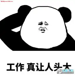 真让人头大表情包下载真让人头大系列表情包下载飞翔下载