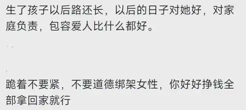 老婆生孩子老公跪下磕头,评论区网友太清醒了,磕头不如实际行动