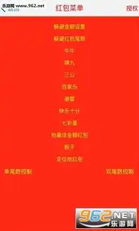 麒麟埋雷神器微信火麒麟埋雷软件下载v1.2乐游网安卓下载