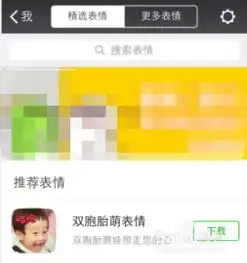 怎样清除微信聊天面板中的表情