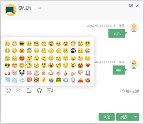 分享聊天系统,你也可以做个微信