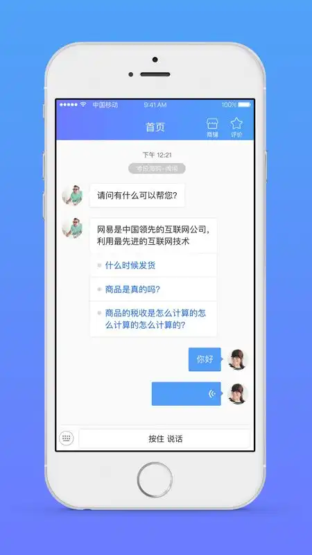 网易七鱼iphone版下载网易七鱼苹果版